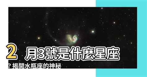 水瓶座男性本命：揭開這個星座的神秘面紗 – 星語軌跡 讓星星告。